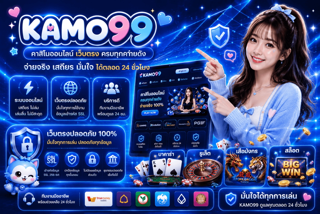 KAMO99