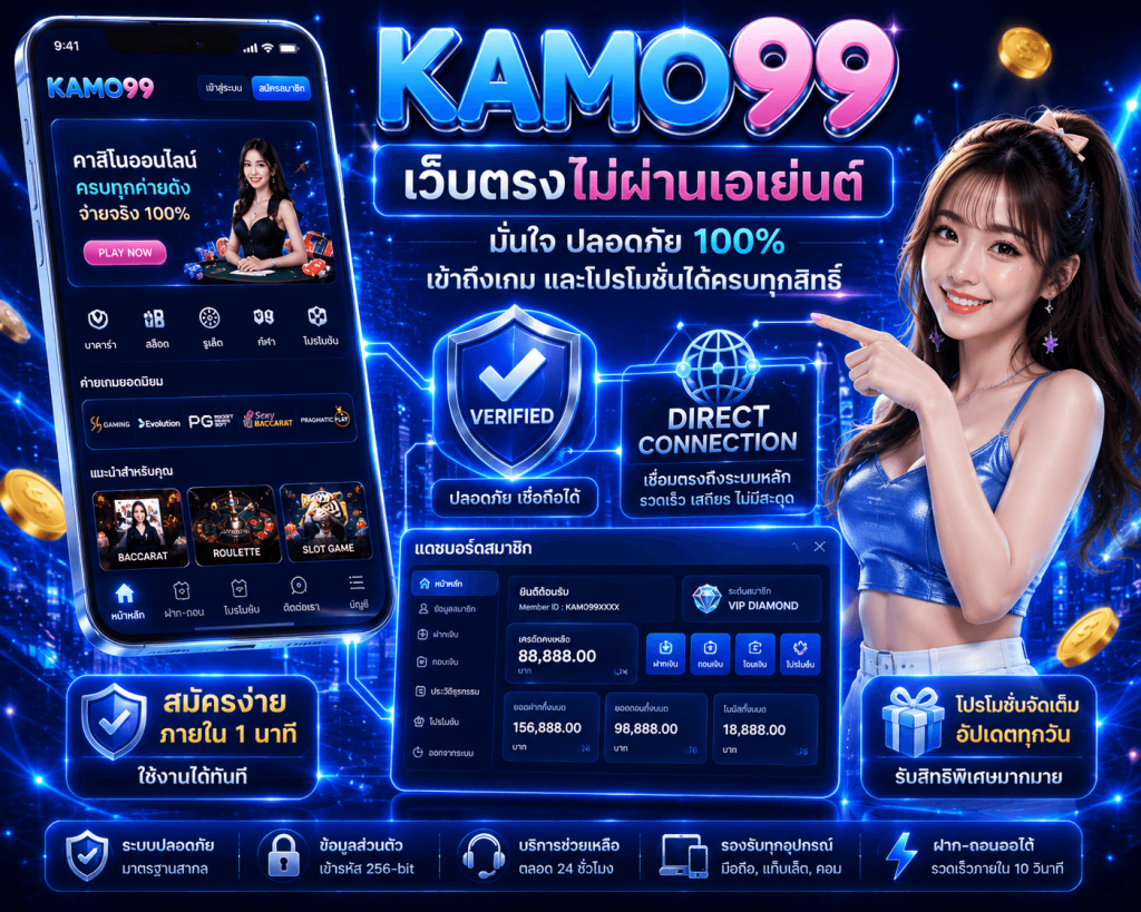 KAMO99