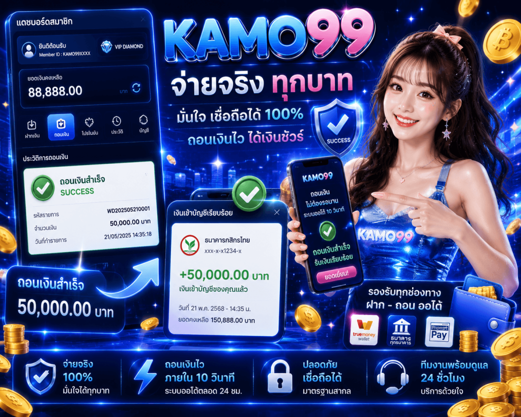 KAMO99