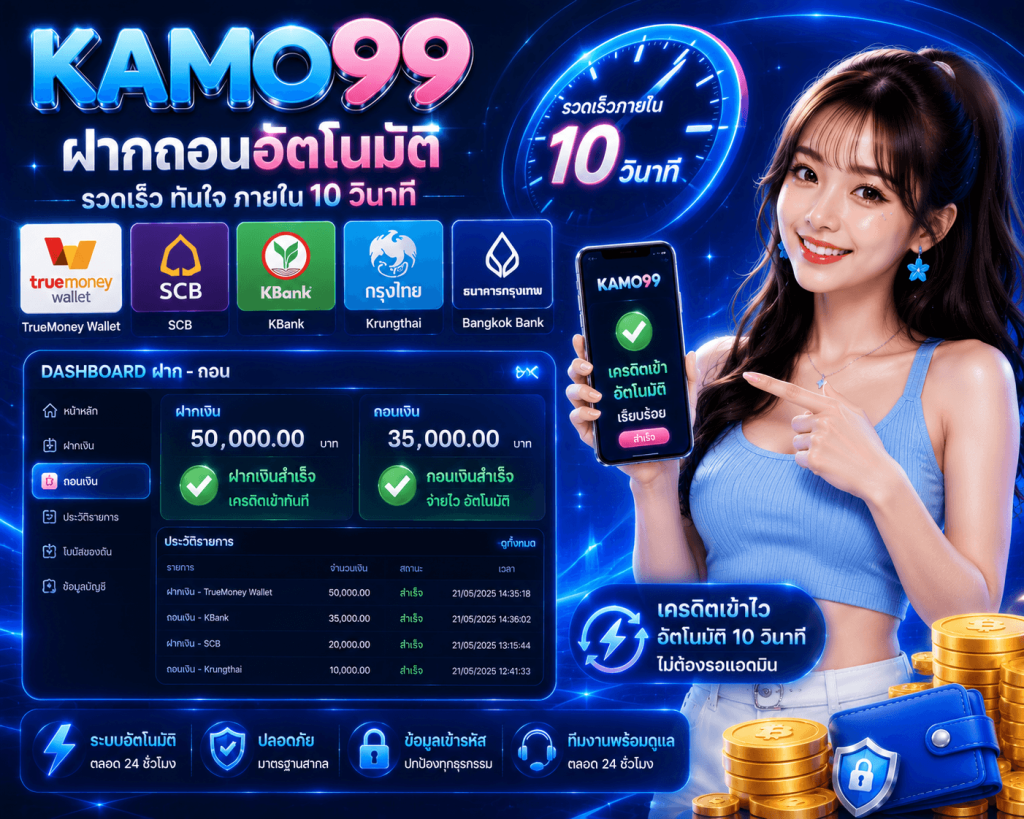 KAMO99