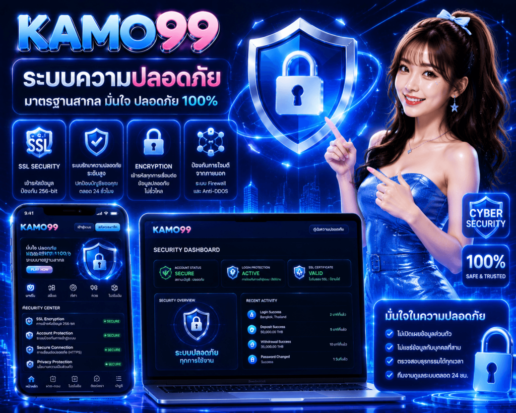 KAMO99