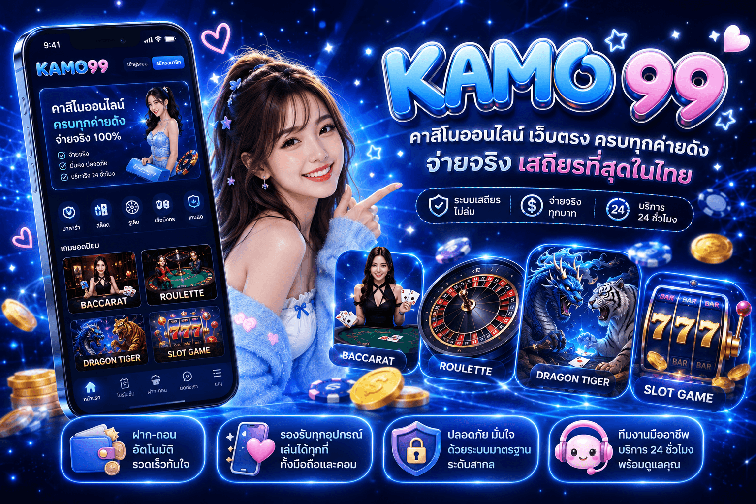KAMO99