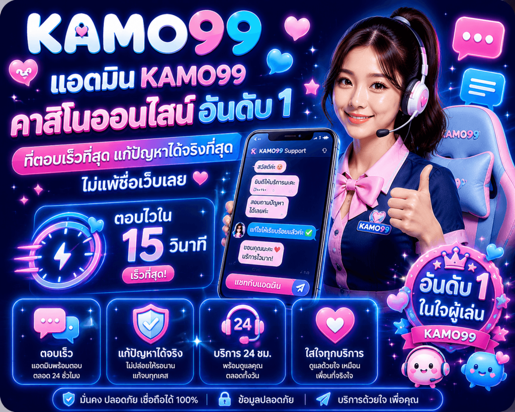 KAMO99