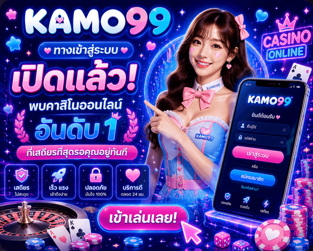 KAMO99