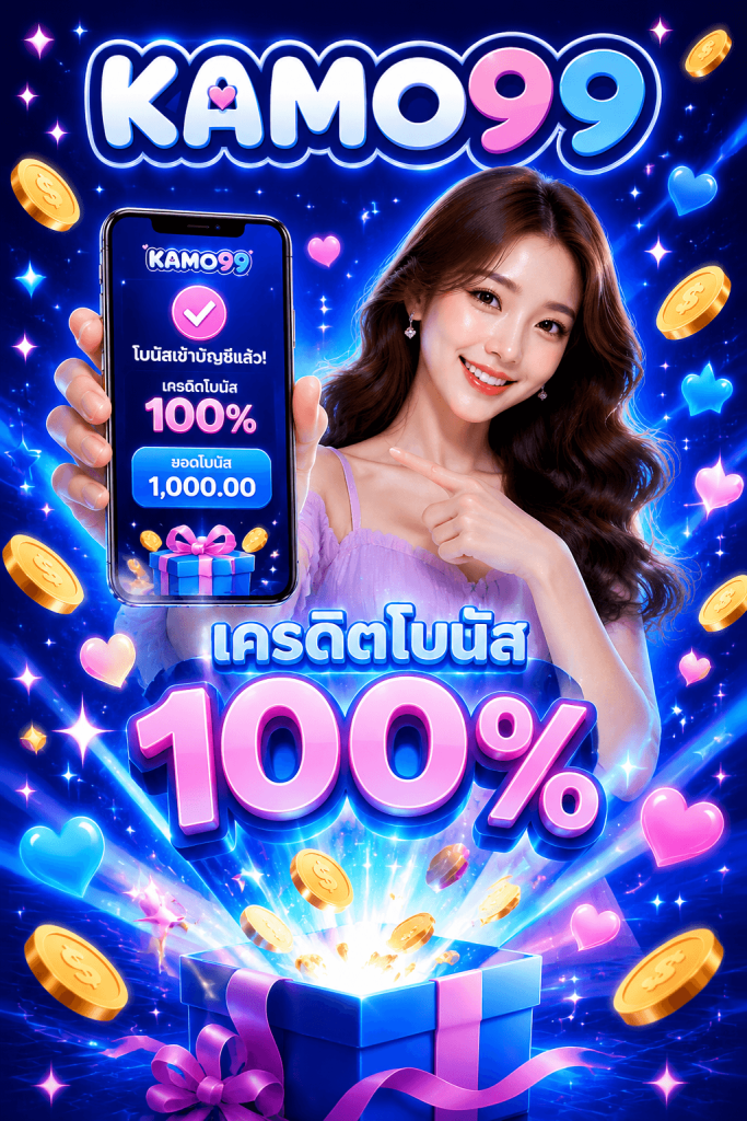 KAMO99