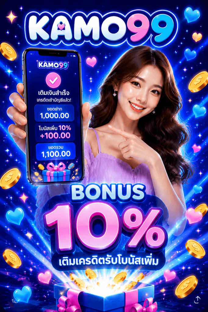 KAMO99