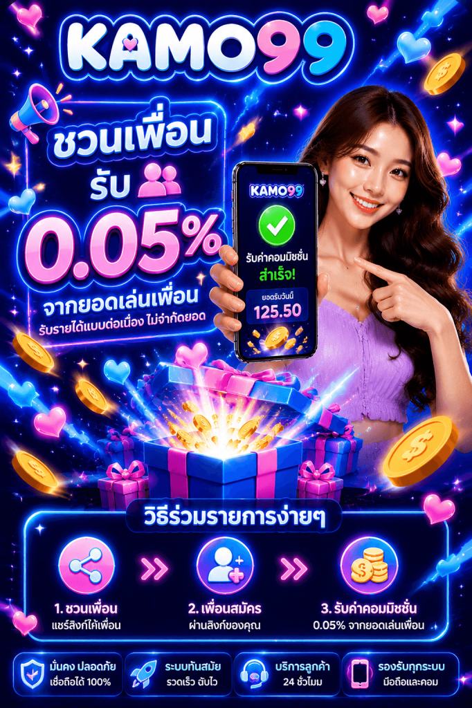 KAMO99